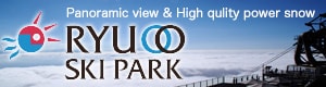 Ryuoo Ski Park